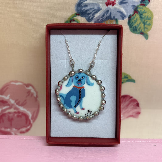 Chinese Zodiac (Dog)